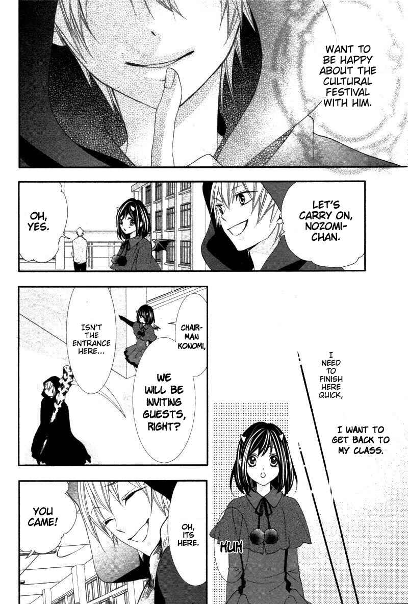 Page 20 Chapter 6 Ookamidomo no Shitsukekata