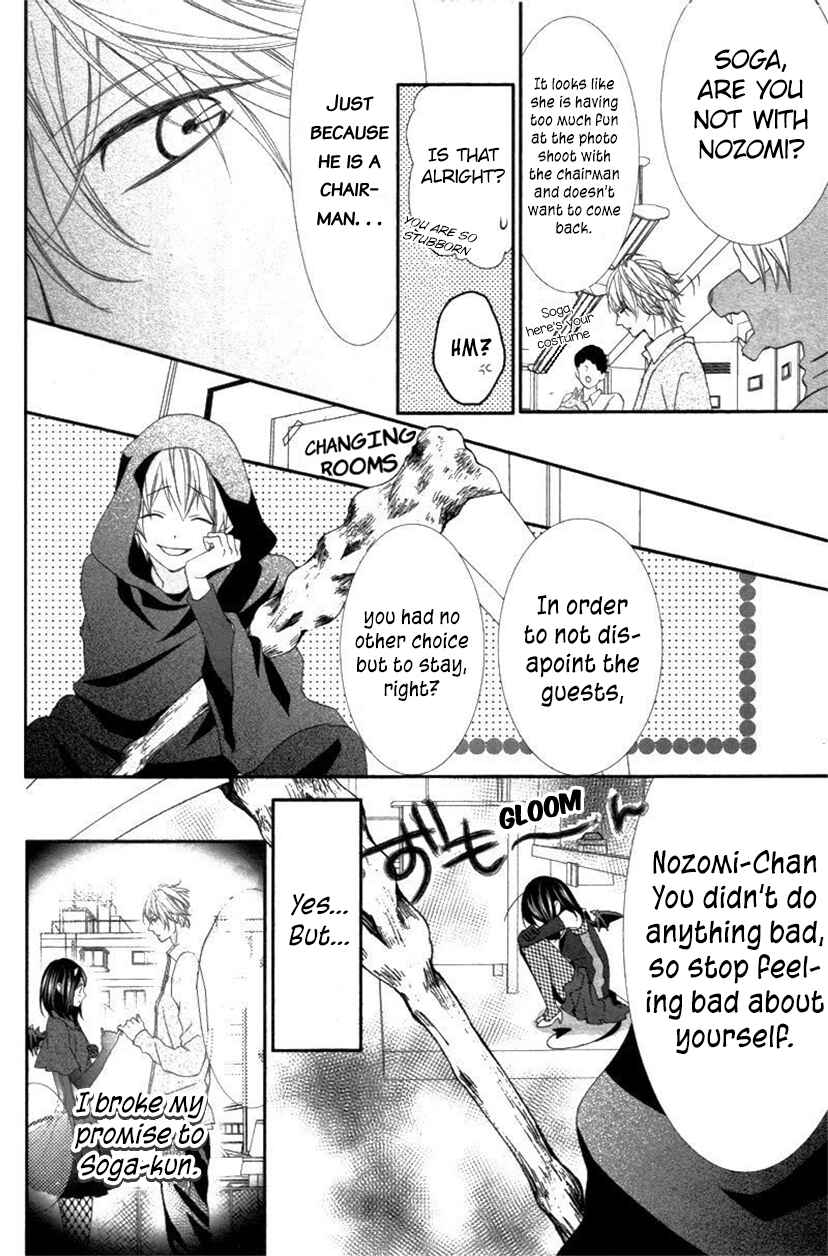Page 30 Chapter 6 Ookamidomo no Shitsukekata