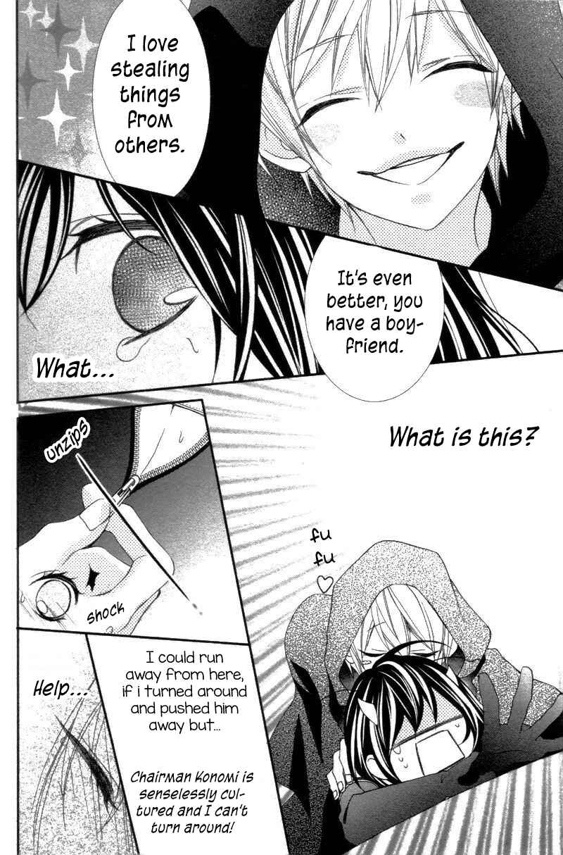 Page 32 Chapter 6 Ookamidomo no Shitsukekata