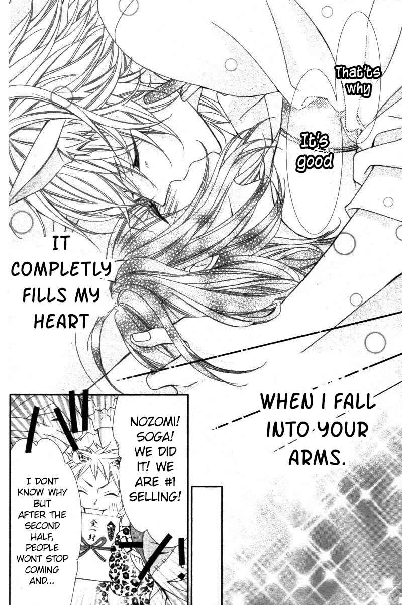 Page 40 Chapter 6 Ookamidomo no Shitsukekata