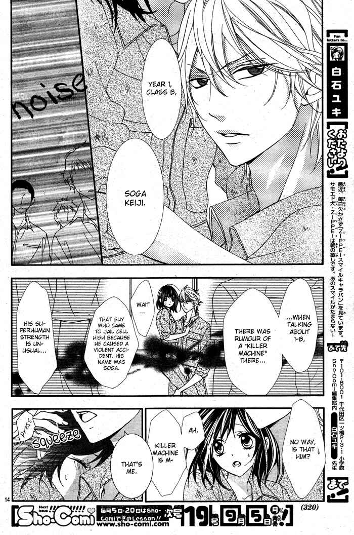 Page 14 Chapter 2 Ookamidomo no Shitsukekata
