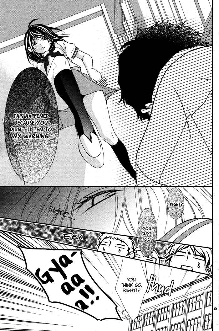 Page 25 Chapter 2 Ookamidomo no Shitsukekata