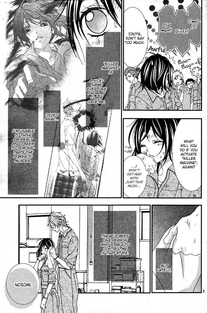 Page 3 Chapter 2 Ookamidomo no Shitsukekata
