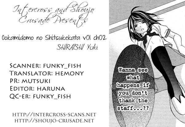 Page 32 Chapter 2 Ookamidomo no Shitsukekata