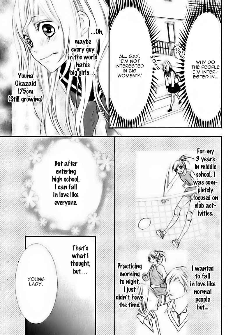 Page 3 Chapter 5 Ookamidomo no Shitsukekata