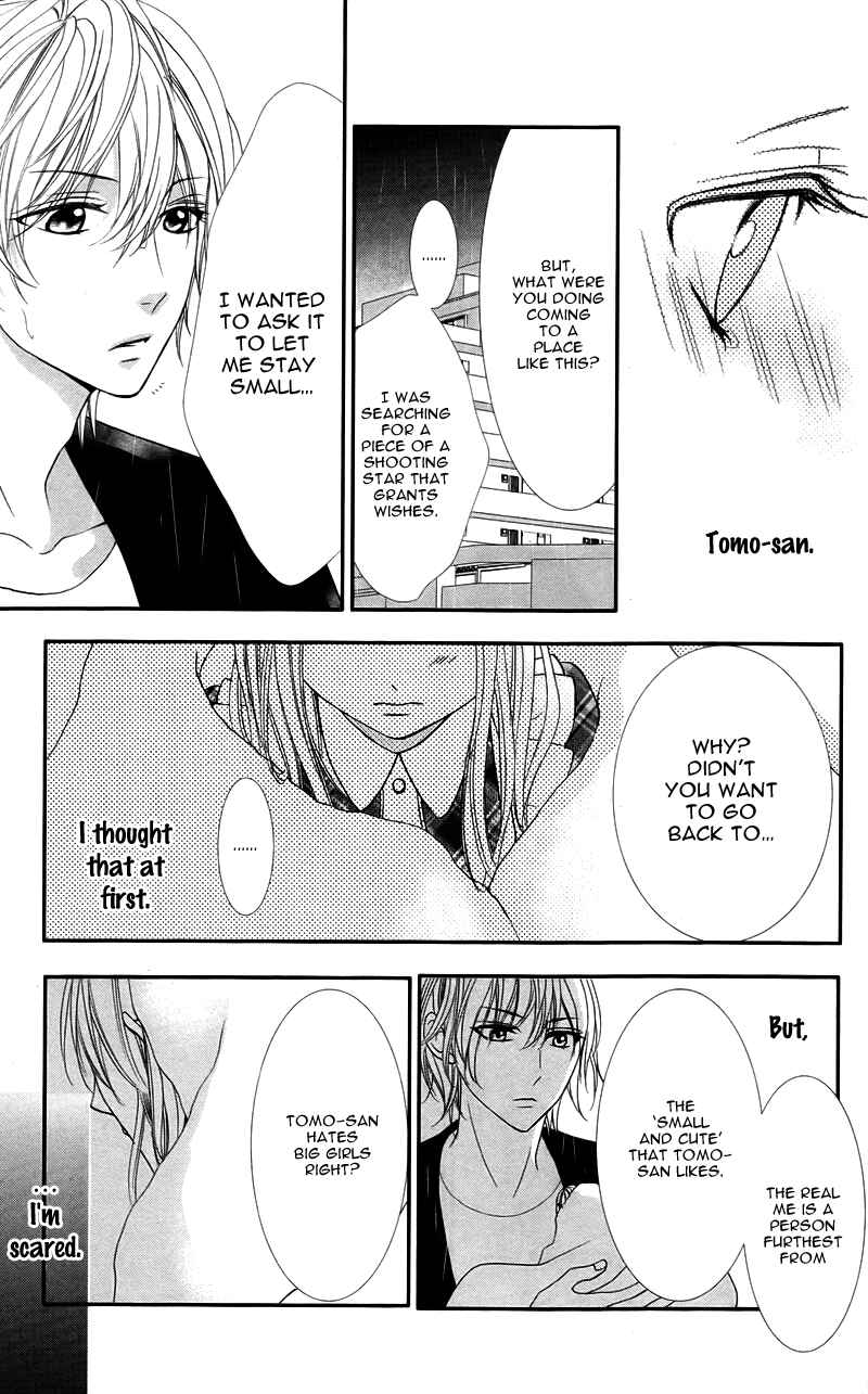 Page 33 Chapter 5 Ookamidomo no Shitsukekata
