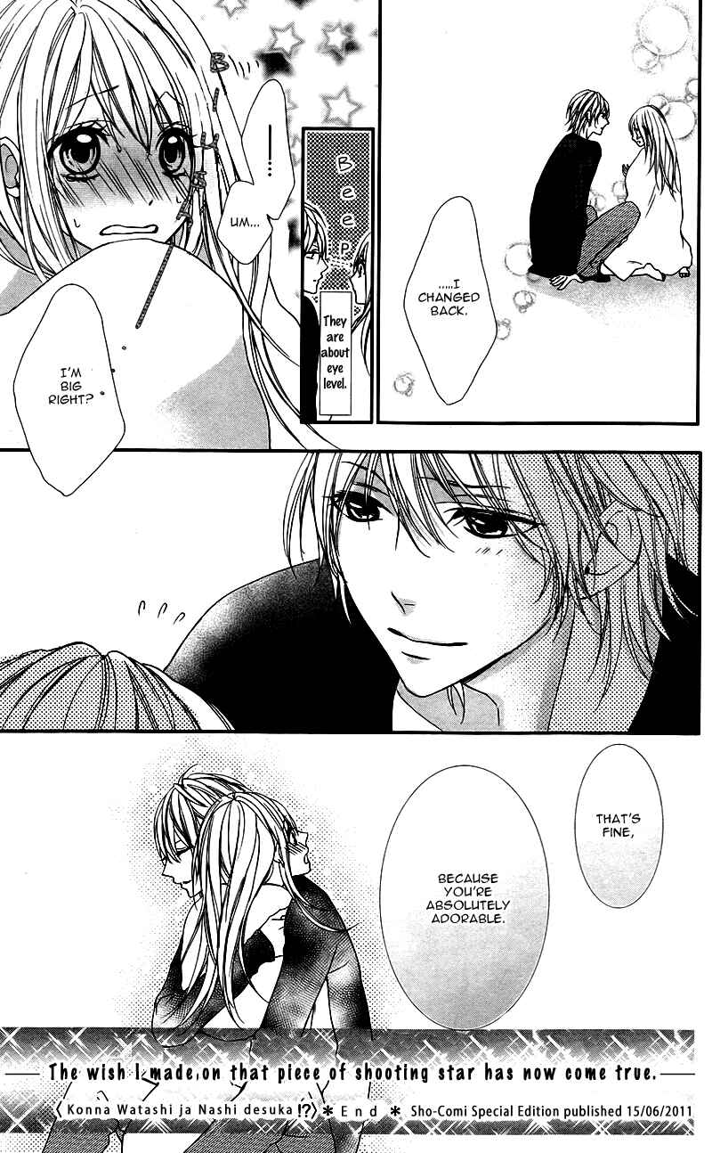 Page 37 Chapter 5 Ookamidomo no Shitsukekata