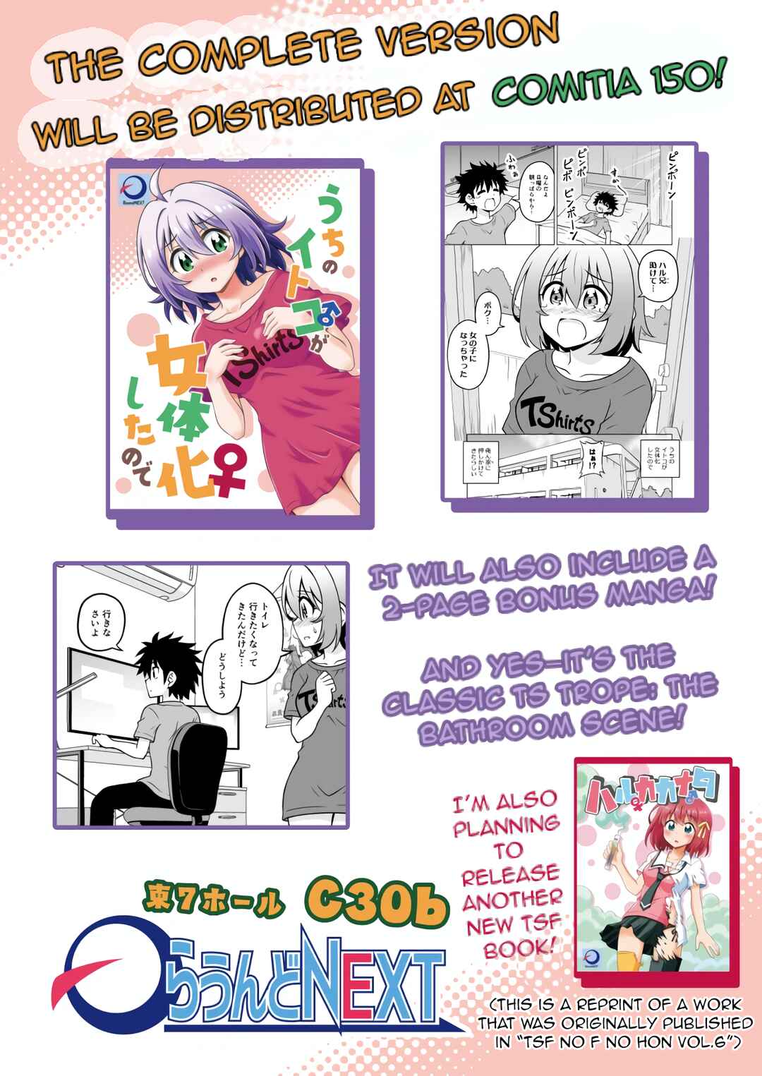 Page 12 Chapter Unknown_2bb0 Uchi no Itoko ga Nyotaika shita node – Senga-ban