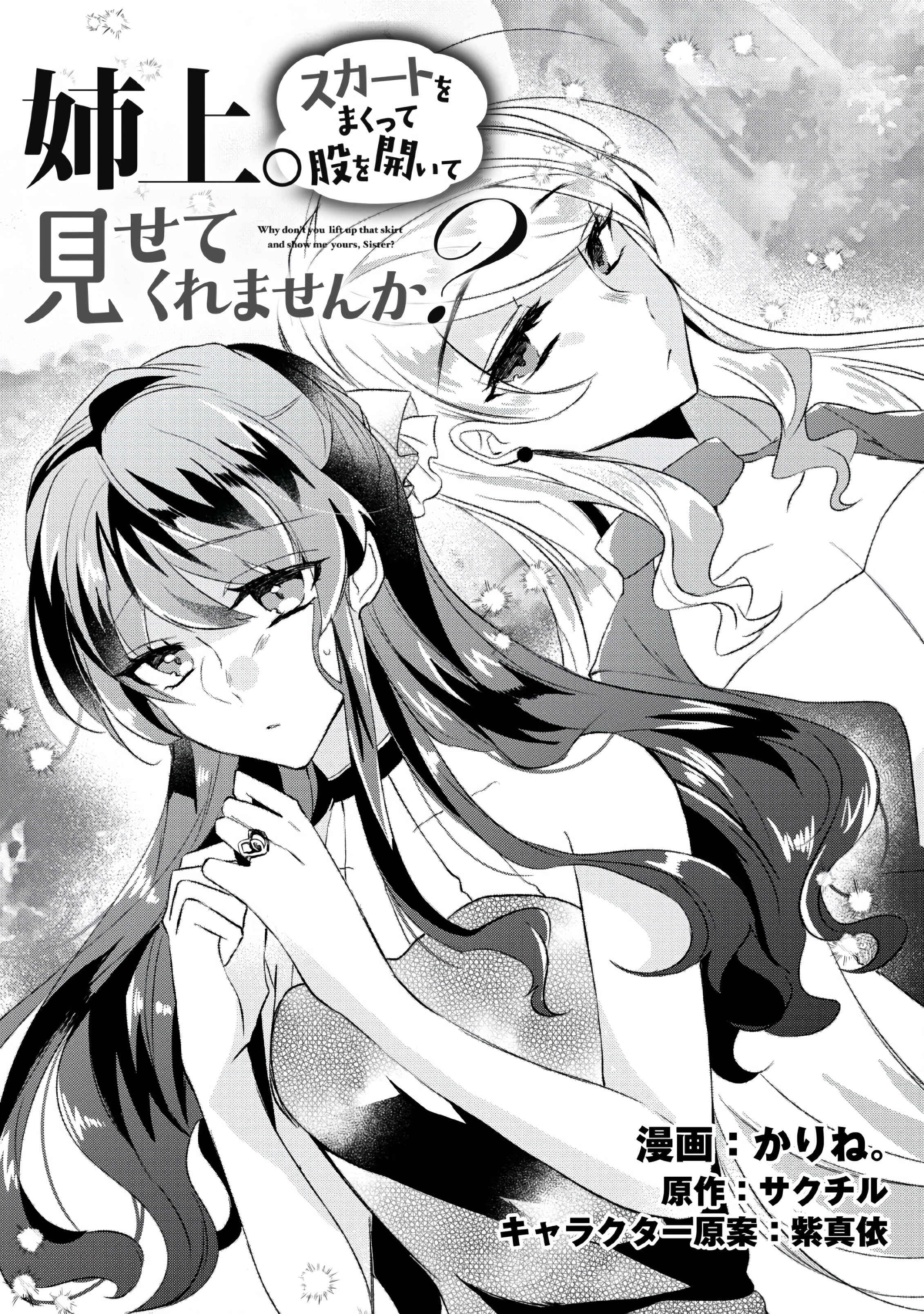Page 4 Chapter 14 Aneue. Skirt wo Makutte Mata wo Aite Misete kuremasen ka?