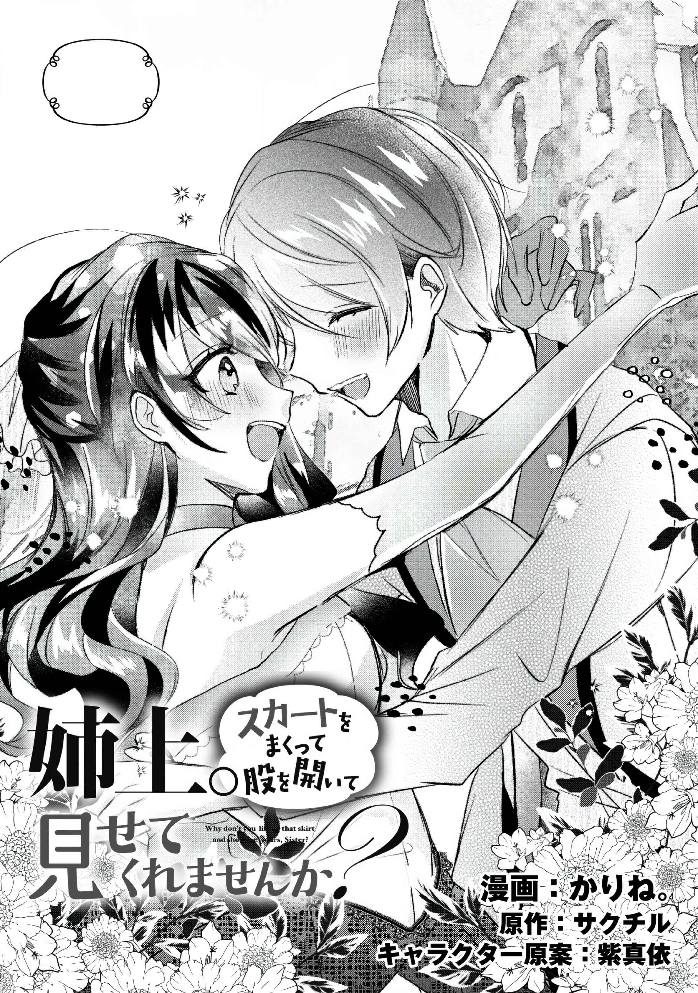 Page 4 Chapter 15 Aneue. Skirt wo Makutte Mata wo Aite Misete kuremasen ka?
