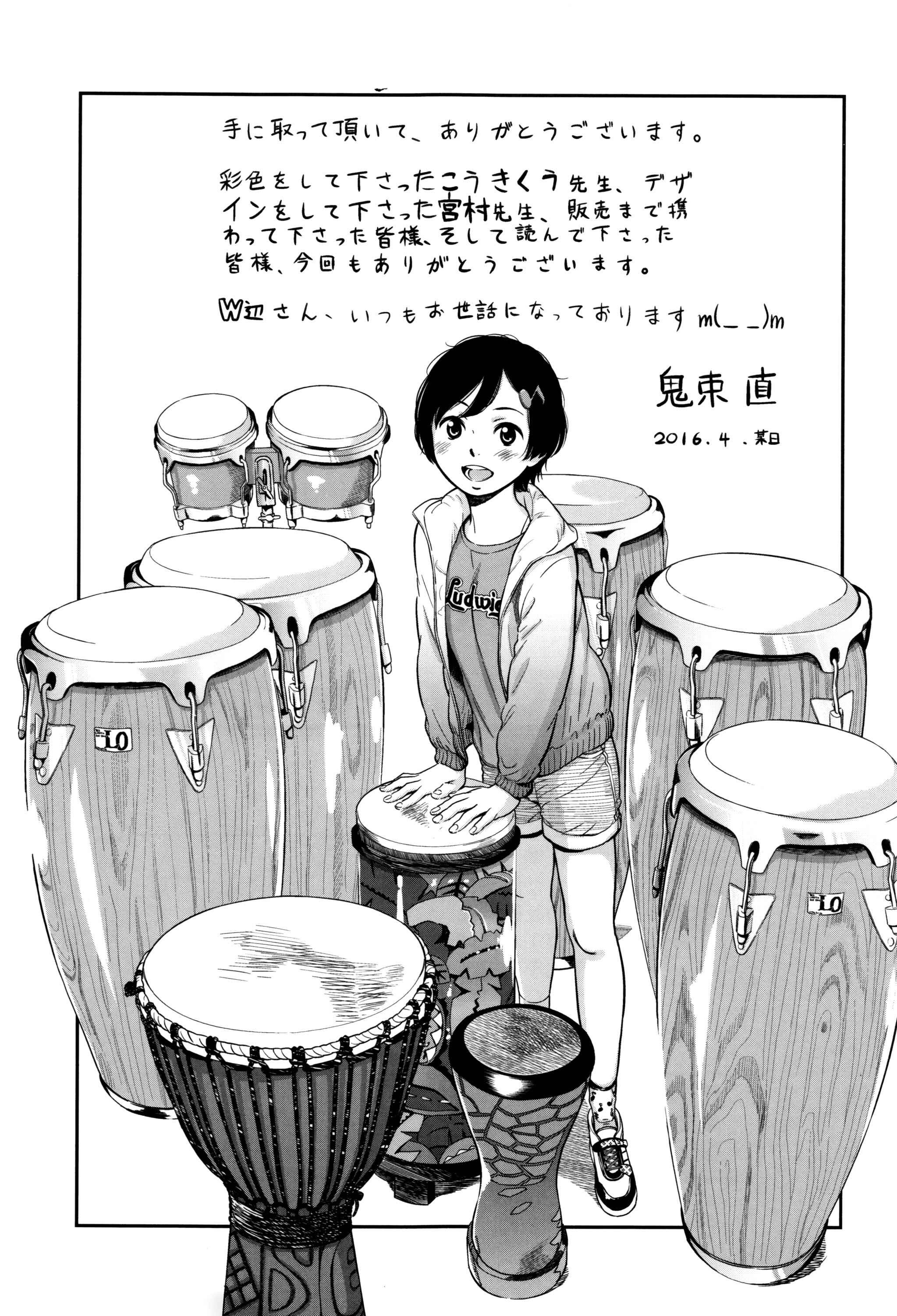 Page 19 Chapter 8 Emotive