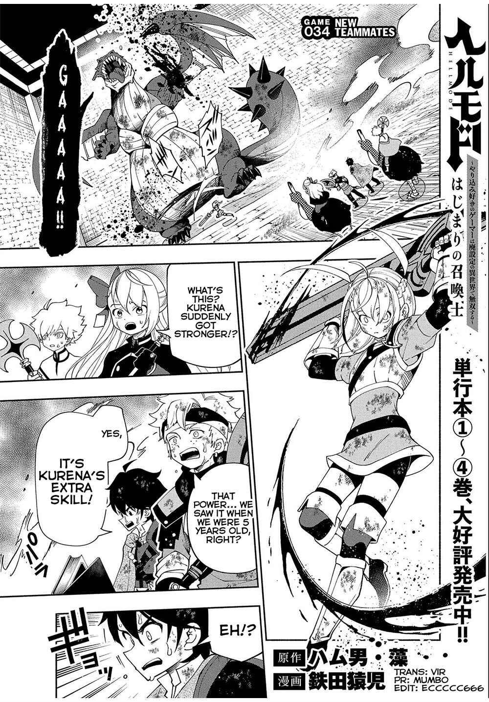 Page 2 Chapter 34 Hell Mode ~Yarikomi Suki no Gamer wa Haisettei no Isekai de Musou Suru~ Hajimari no Shoukanshi