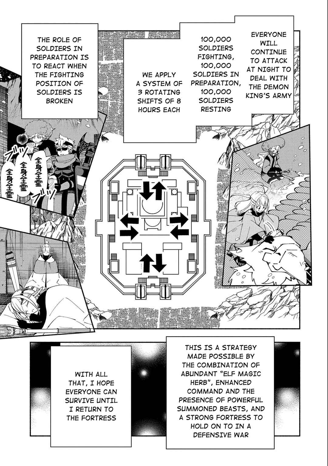 Page 24 Chapter 49 Hell Mode ~Yarikomi Suki no Gamer wa Haisettei no Isekai de Musou Suru~ Hajimari no Shoukanshi