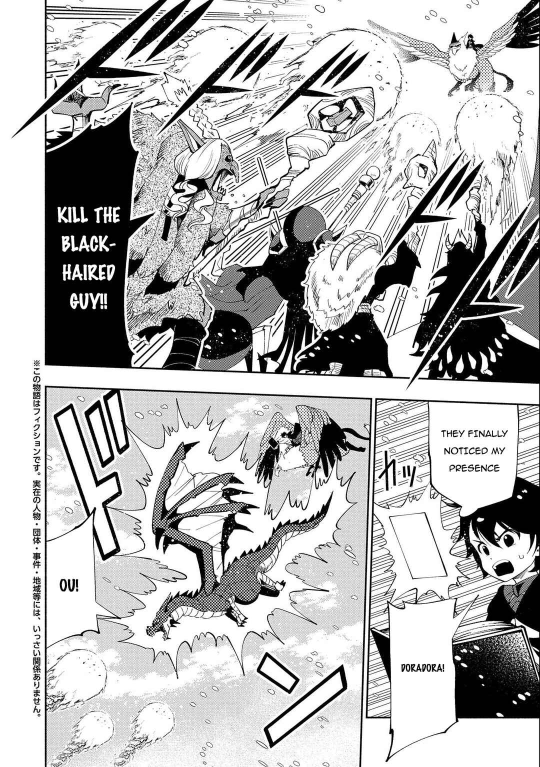 Page 3 Chapter 49 Hell Mode ~Yarikomi Suki no Gamer wa Haisettei no Isekai de Musou Suru~ Hajimari no Shoukanshi