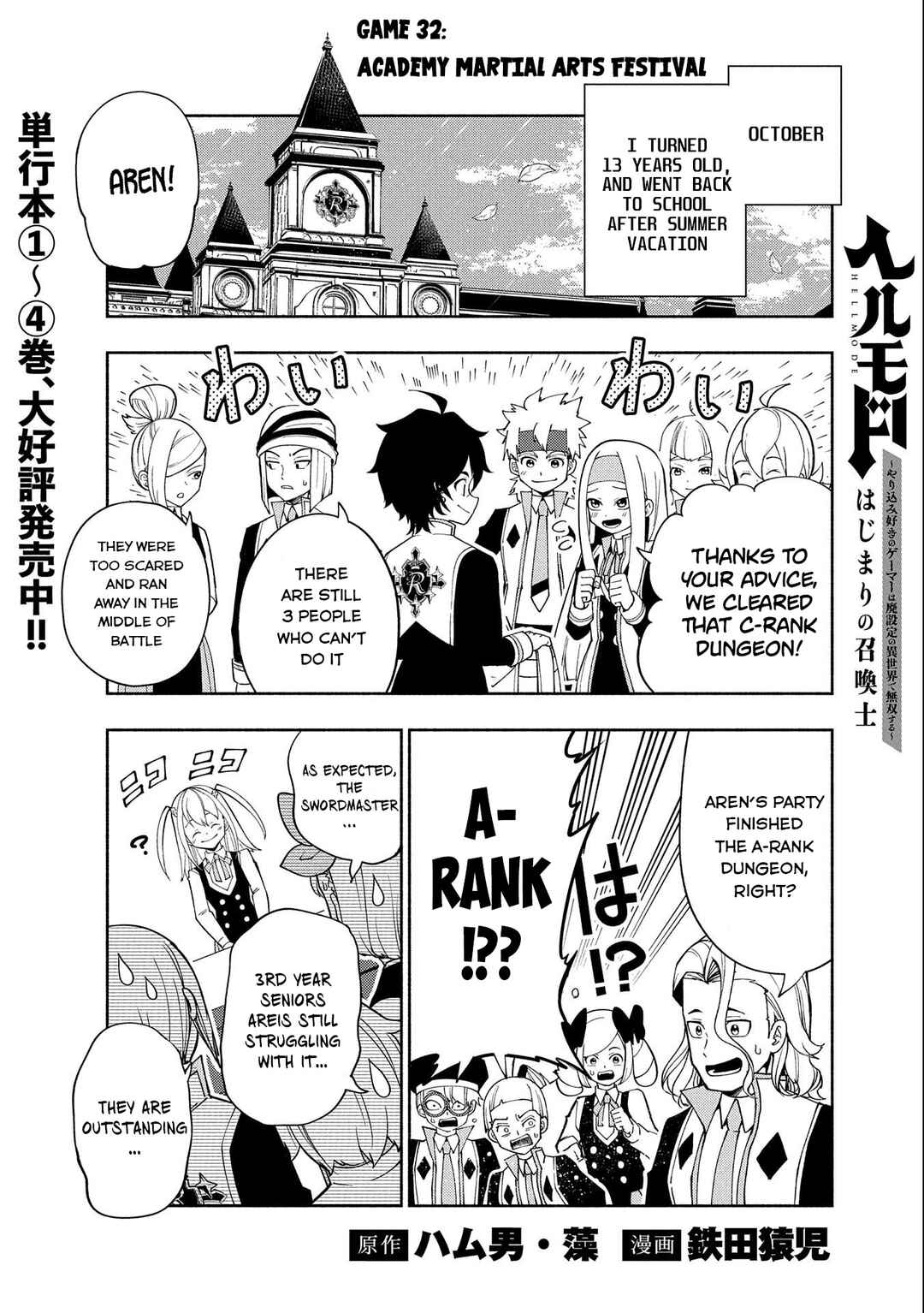 Page 2 Chapter 32 Hell Mode ~Yarikomi Suki no Gamer wa Haisettei no Isekai de Musou Suru~ Hajimari no Shoukanshi