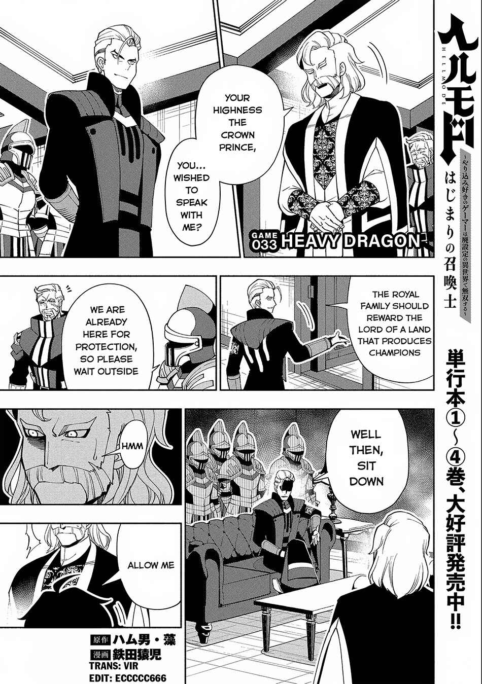 Page 2 Chapter 33 Hell Mode ~Yarikomi Suki no Gamer wa Haisettei no Isekai de Musou Suru~ Hajimari no Shoukanshi