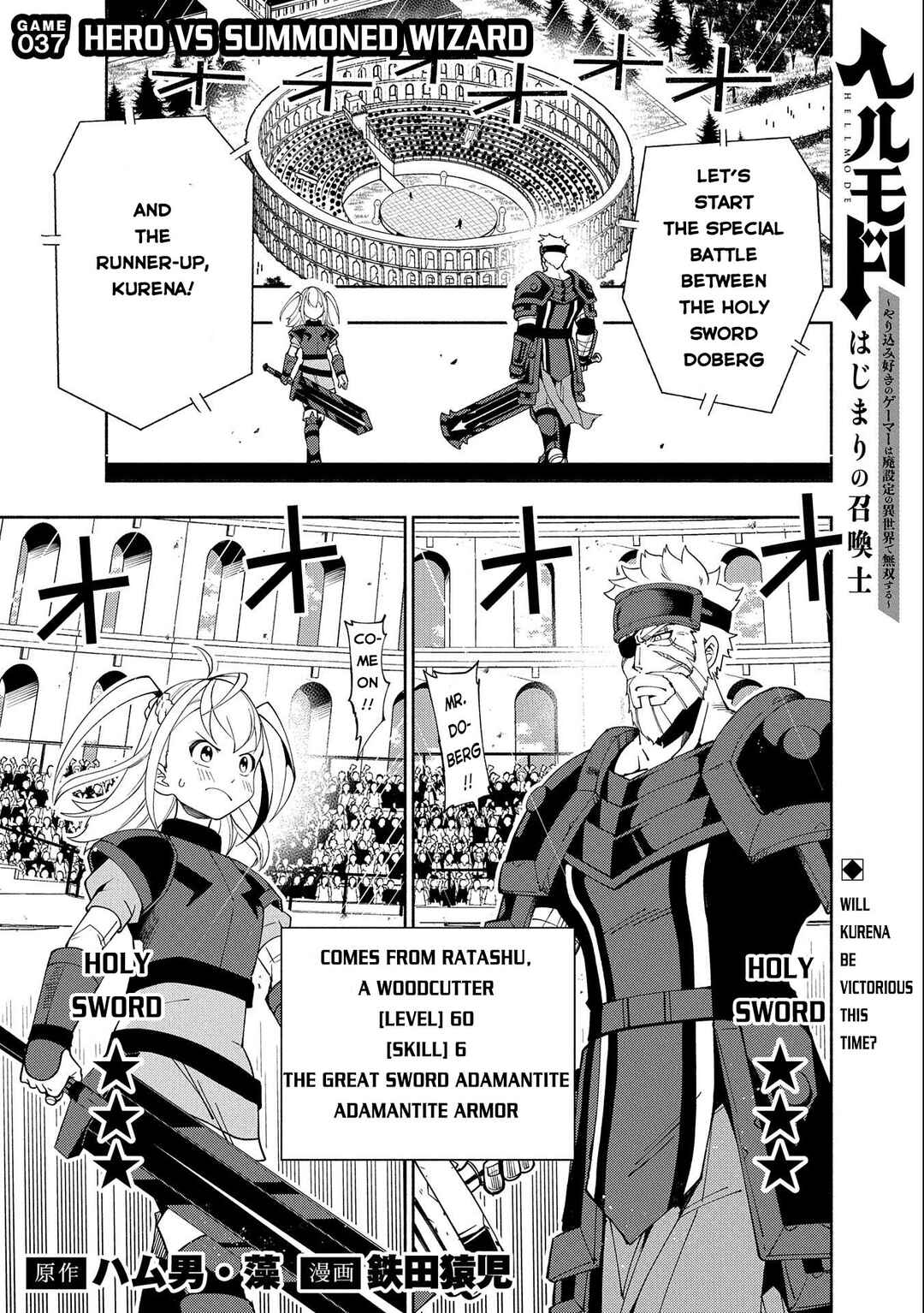 Page 2 Chapter 37 Hell Mode ~Yarikomi Suki no Gamer wa Haisettei no Isekai de Musou Suru~ Hajimari no Shoukanshi