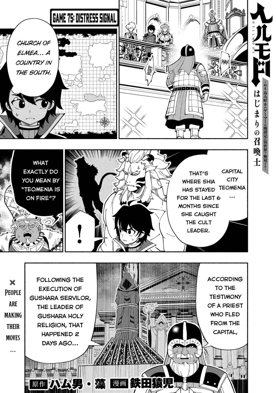 Page 2 Chapter 75.1 Hell Mode ~Yarikomi Suki no Gamer wa Haisettei no Isekai de Musou Suru~ Hajimari no Shoukanshi