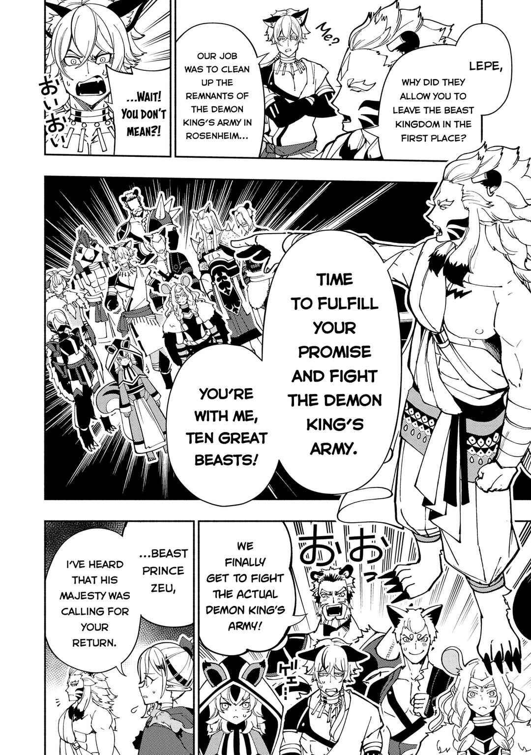 Page 7 Chapter 75.1 Hell Mode ~Yarikomi Suki no Gamer wa Haisettei no Isekai de Musou Suru~ Hajimari no Shoukanshi