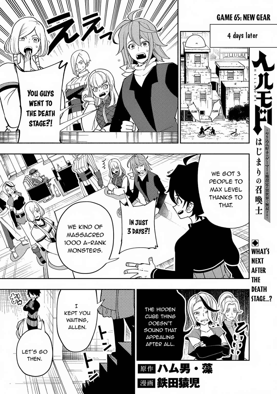 Page 2 Chapter 65 Hell Mode ~Yarikomi Suki no Gamer wa Haisettei no Isekai de Musou Suru~ Hajimari no Shoukanshi