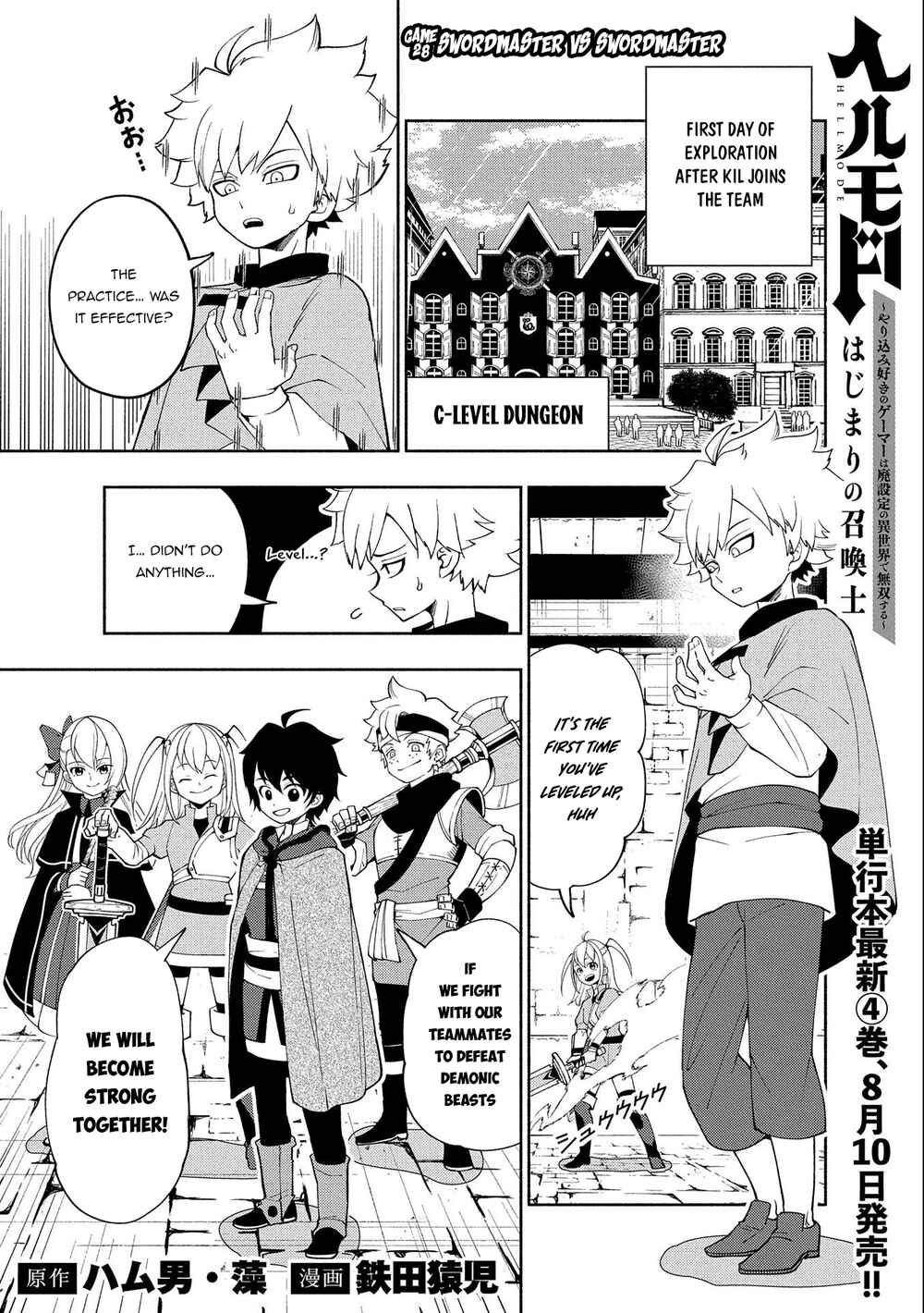 Page 2 Chapter 28 Hell Mode ~Yarikomi Suki no Gamer wa Haisettei no Isekai de Musou Suru~ Hajimari no Shoukanshi