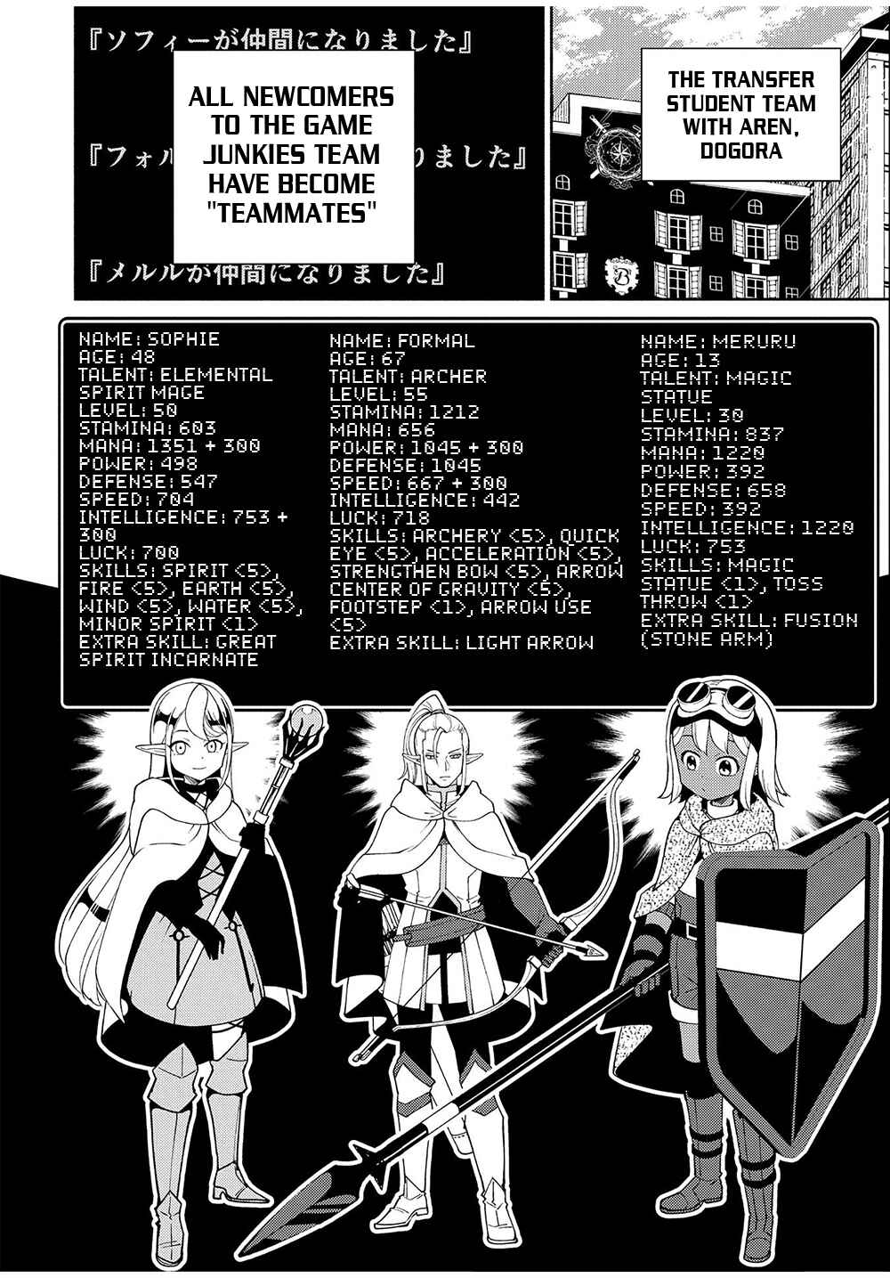 Page 3 Chapter 35 Hell Mode ~Yarikomi Suki no Gamer wa Haisettei no Isekai de Musou Suru~ Hajimari no Shoukanshi