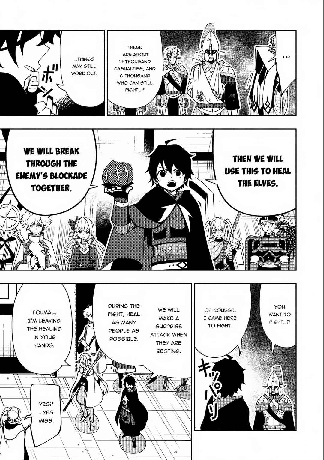 Page 26 Chapter 41 Hell Mode ~Yarikomi Suki no Gamer wa Haisettei no Isekai de Musou Suru~ Hajimari no Shoukanshi