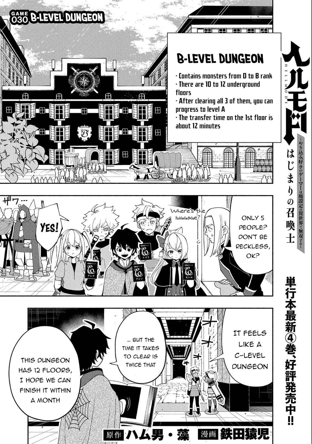 Page 2 Chapter 30 Hell Mode ~Yarikomi Suki no Gamer wa Haisettei no Isekai de Musou Suru~ Hajimari no Shoukanshi