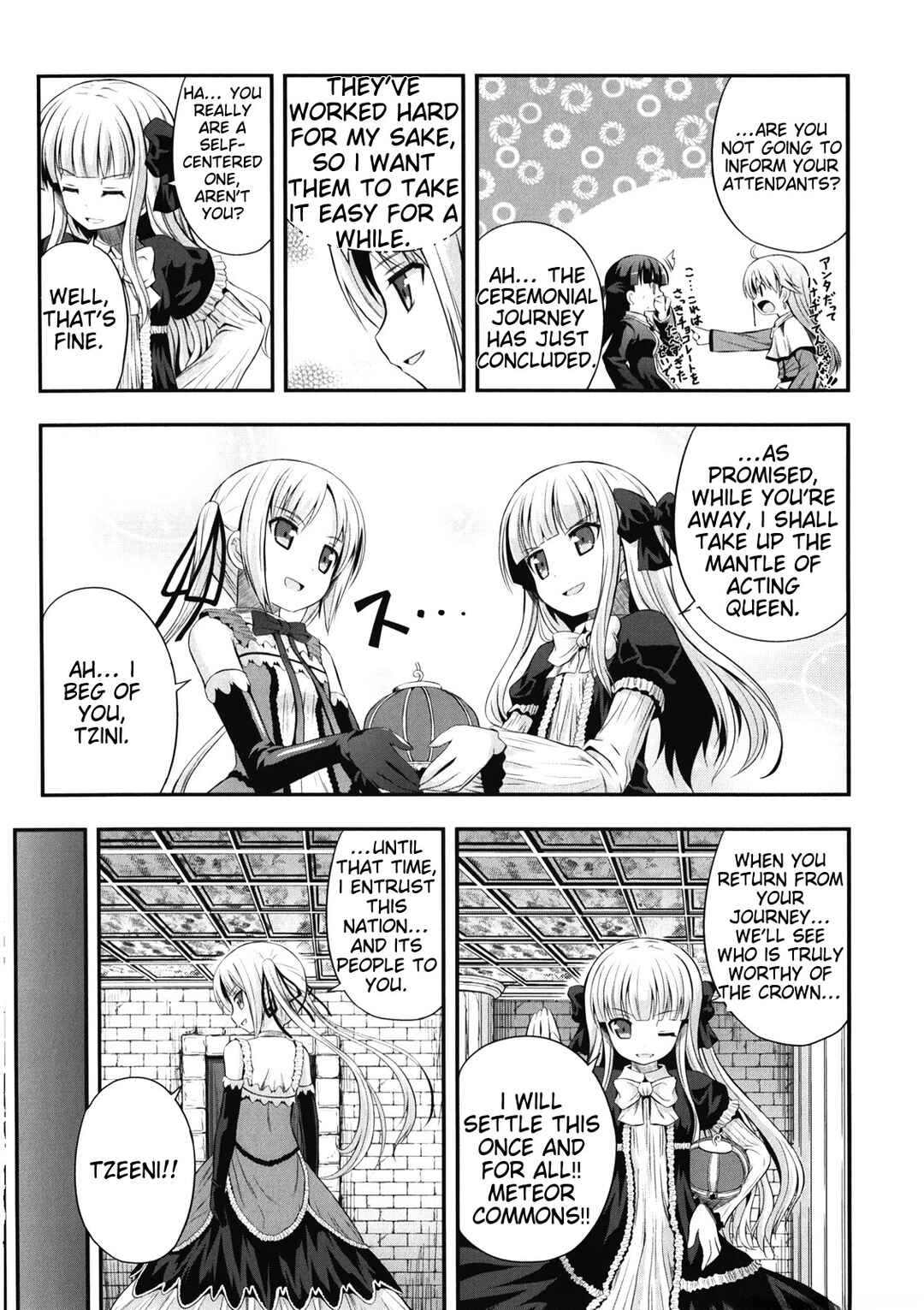 Page 12 Chapter 35 Pantser Princess