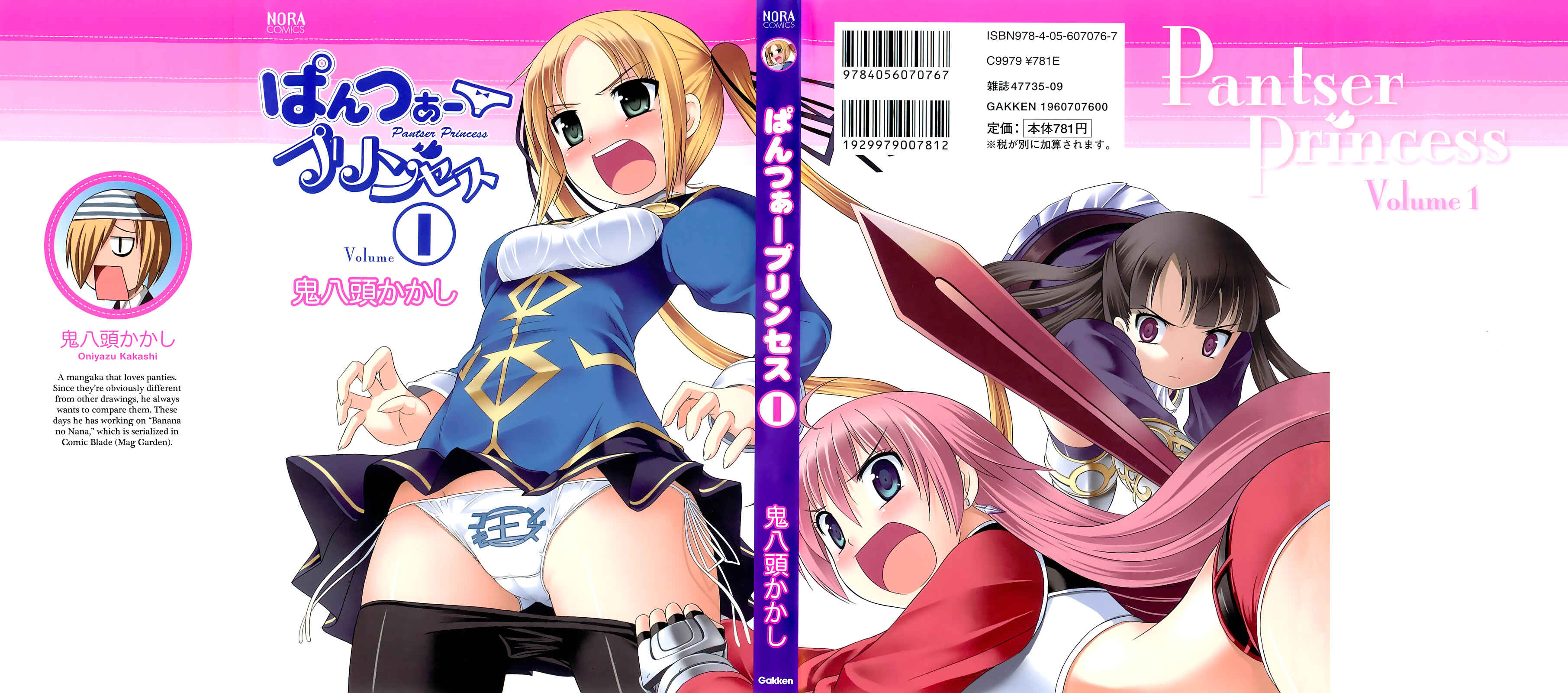 Page 1 Chapter 1 Pantser Princess