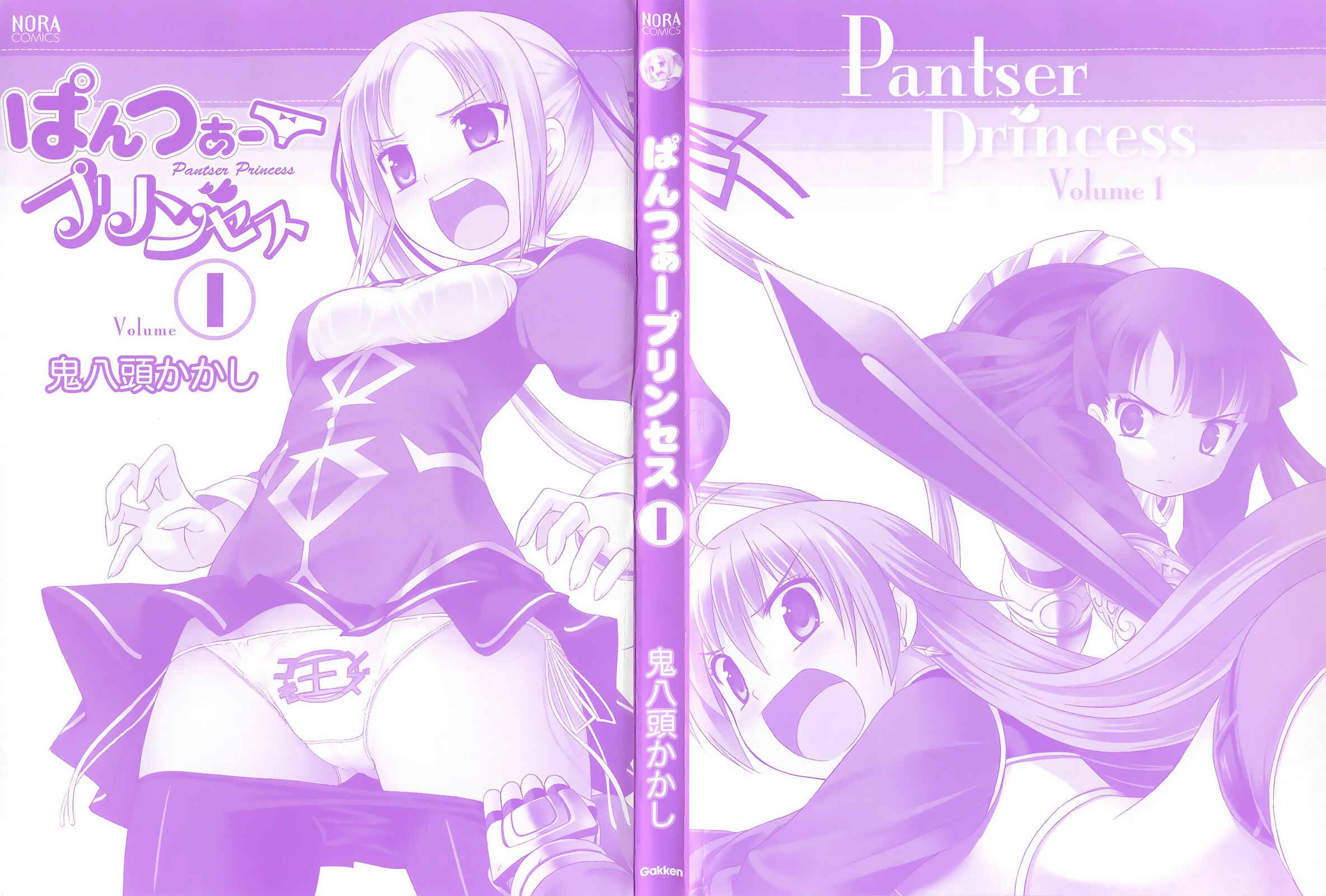 Page 2 Chapter 1 Pantser Princess