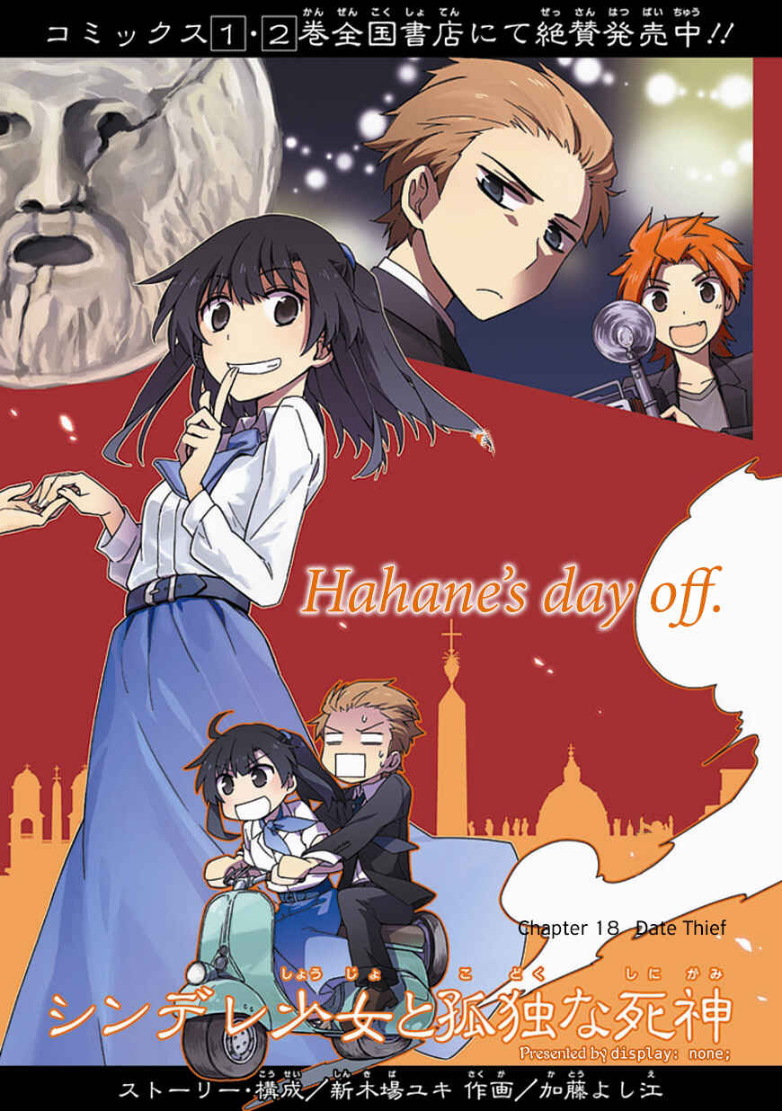 Page 3 Chapter 18 Shindere Shoujo to Kodoku na Shinigami