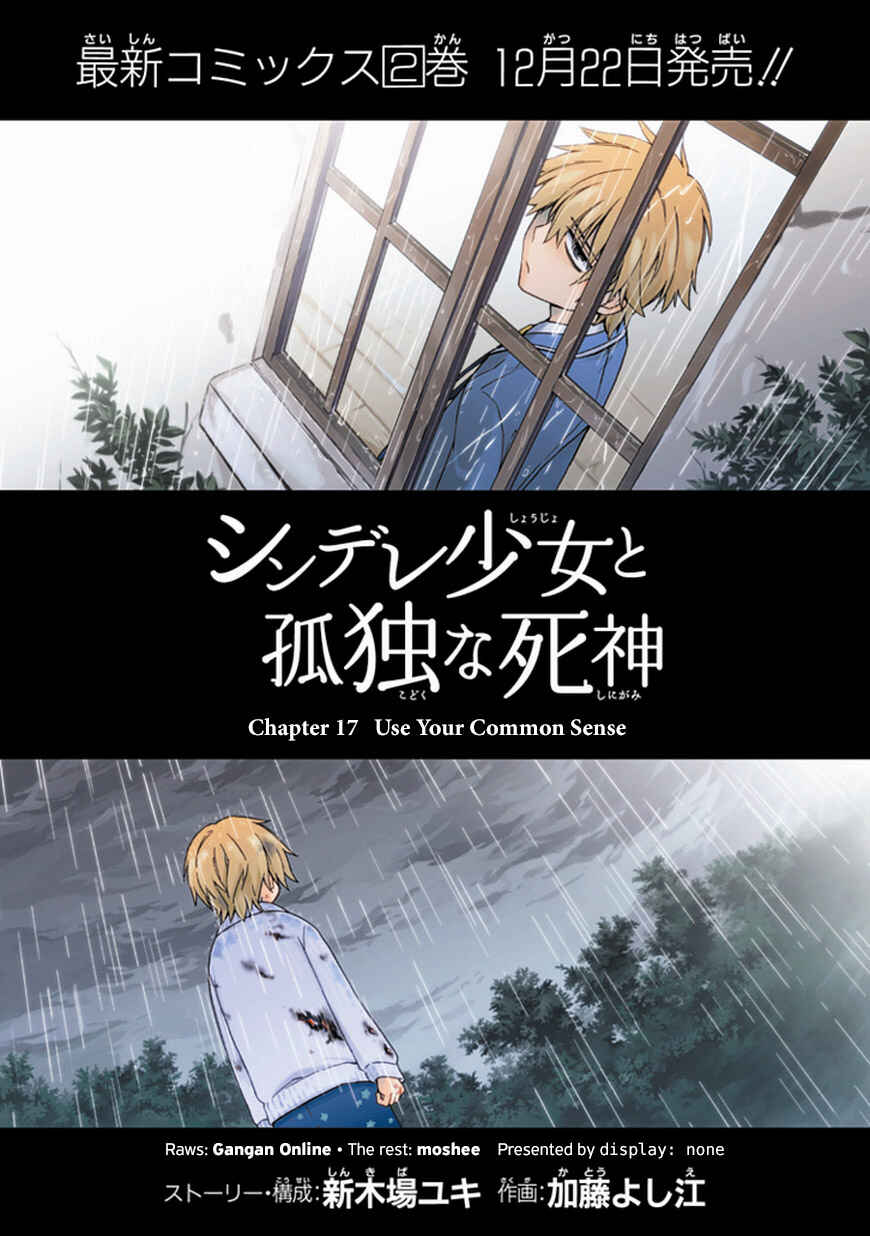 Page 3 Chapter 17 Shindere Shoujo to Kodoku na Shinigami