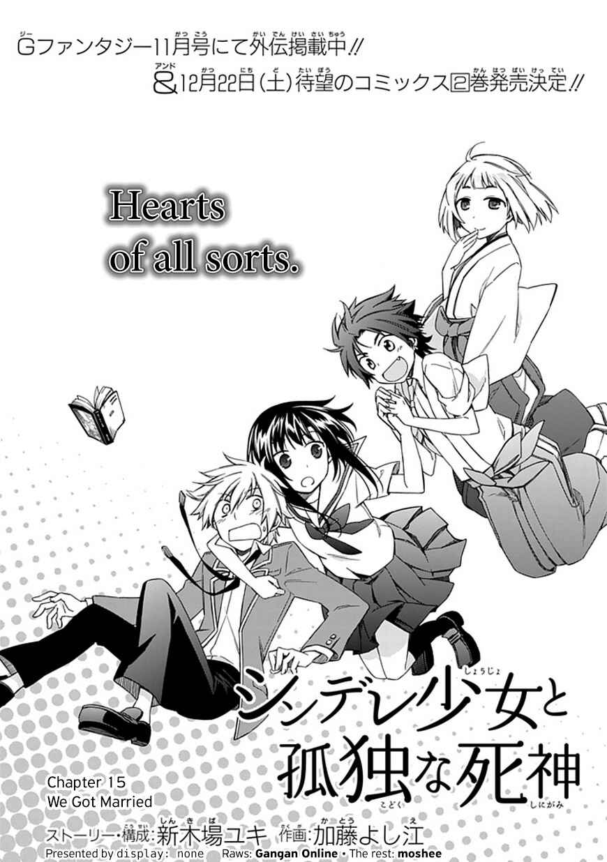 Page 3 Chapter 15 Shindere Shoujo to Kodoku na Shinigami