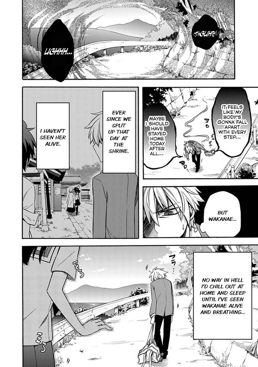 Page 4 Chapter 15 Shindere Shoujo to Kodoku na Shinigami