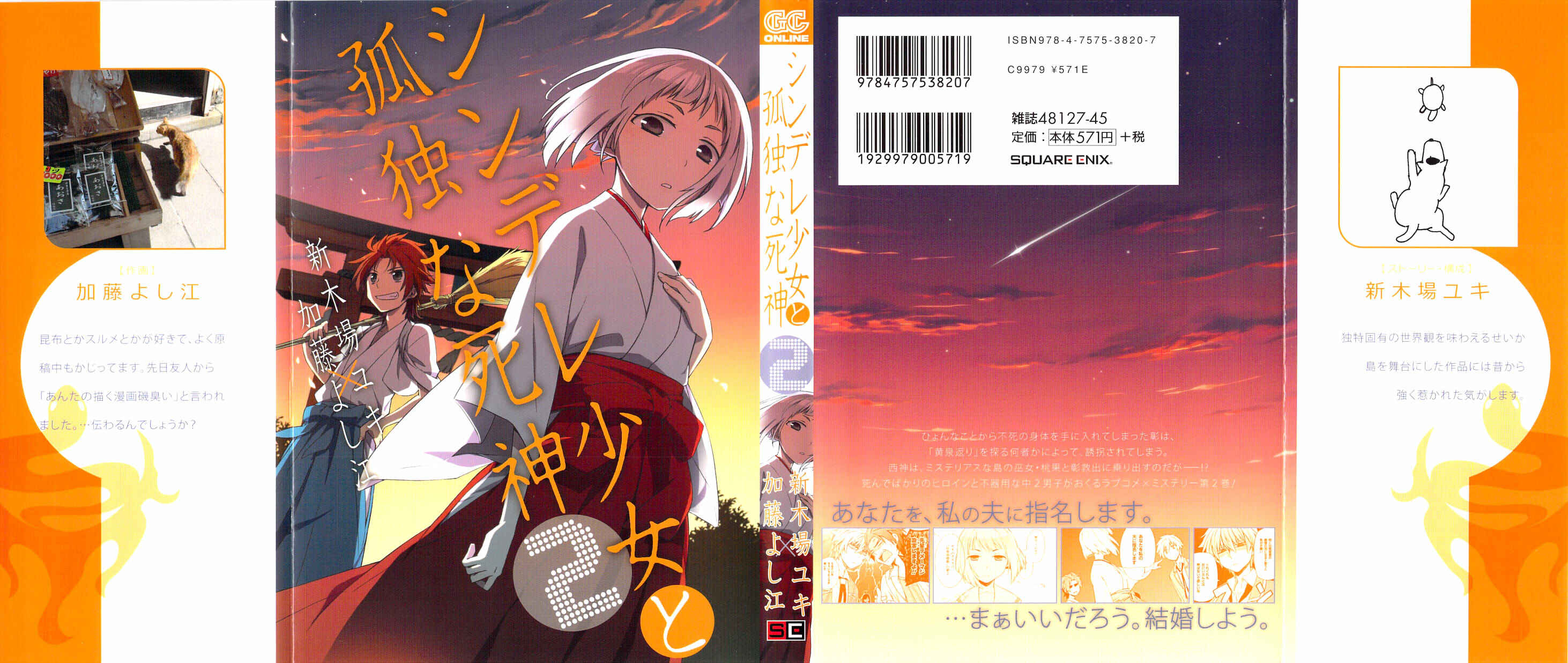 Page 1 Chapter 7 Shindere Shoujo to Kodoku na Shinigami