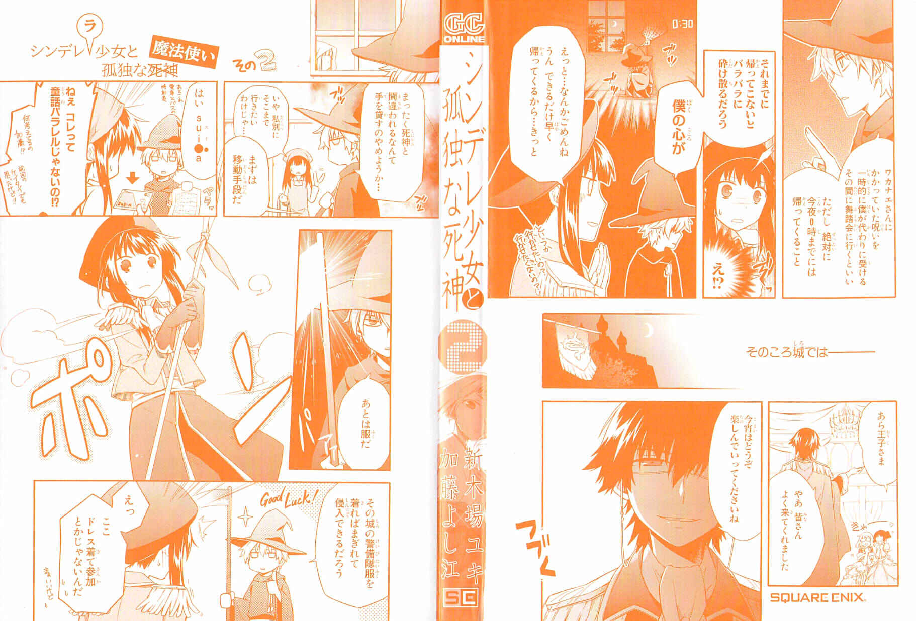 Page 2 Chapter 7 Shindere Shoujo to Kodoku na Shinigami
