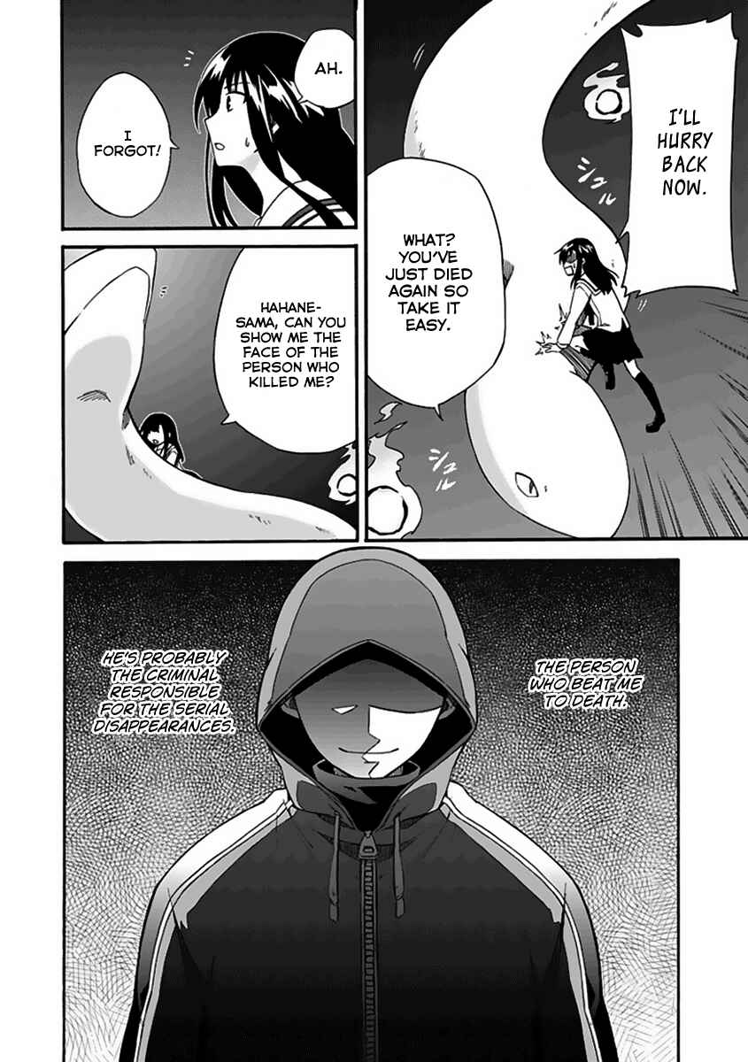Page 6 Chapter 4 Shindere Shoujo to Kodoku na Shinigami