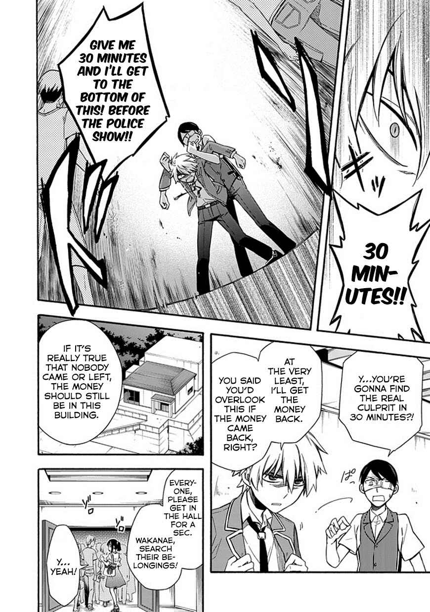 Page 12 Chapter 19 Shindere Shoujo to Kodoku na Shinigami