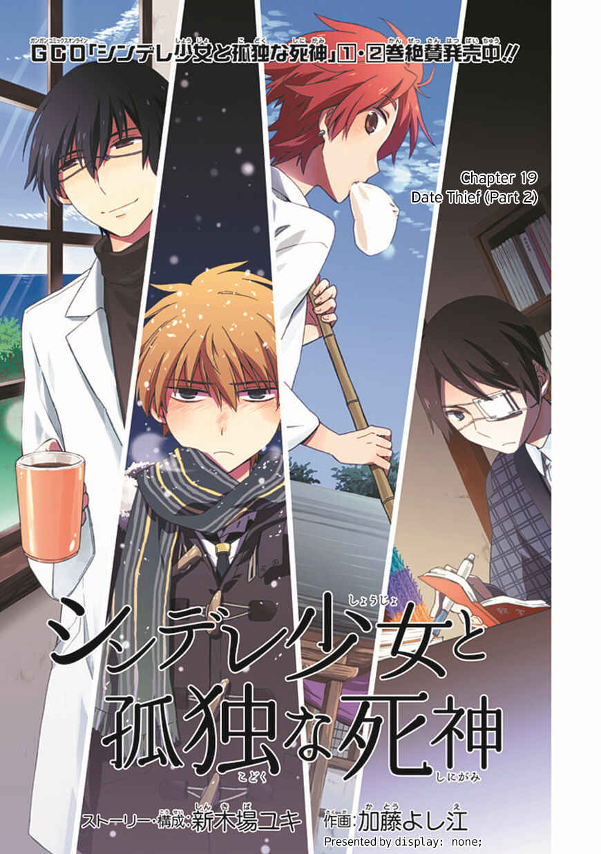 Page 3 Chapter 19 Shindere Shoujo to Kodoku na Shinigami