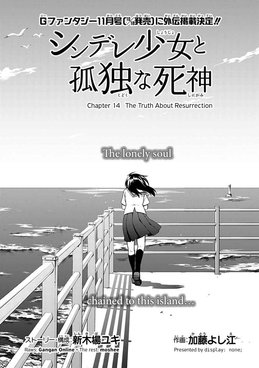 Page 3 Chapter 14 Shindere Shoujo to Kodoku na Shinigami