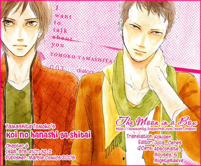 Page 1 Chapter 6 Koi no Hanashi ga Shitai