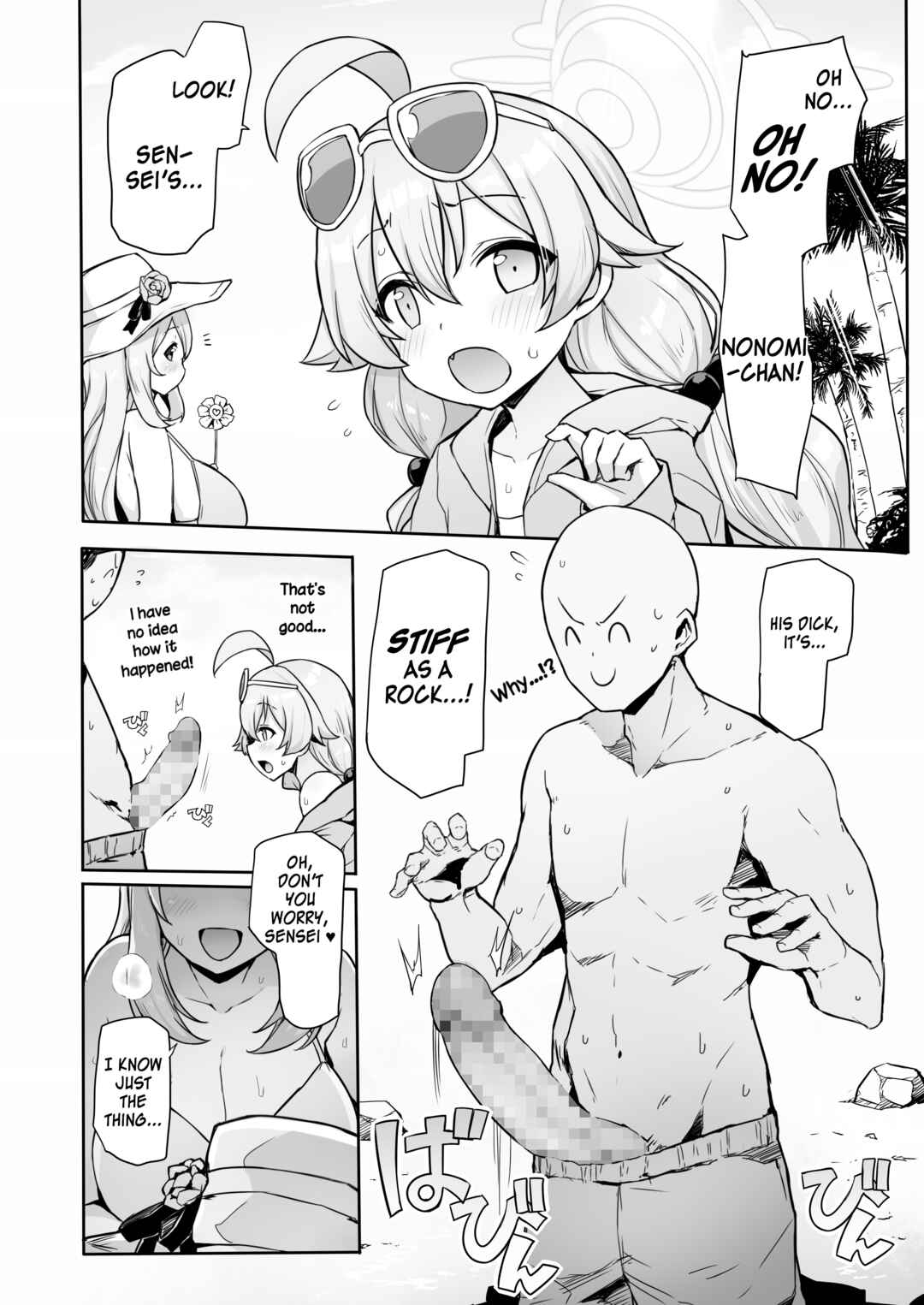 Page 3 Chapter Unknown_8f61 Blue Archive - HoshiNono to Mujintou de Pacopaco Suru Hanashi (Doujinshi)