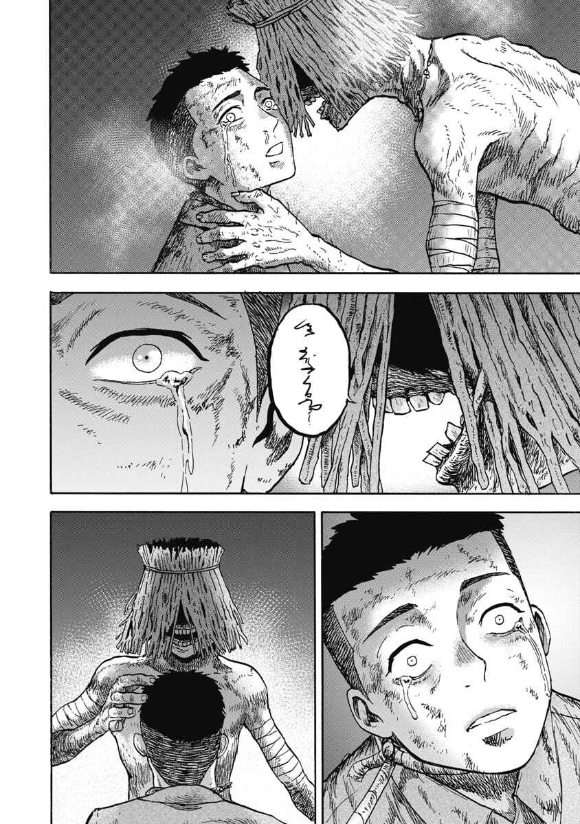 Page 14 Chapter 12 The Cave Man
