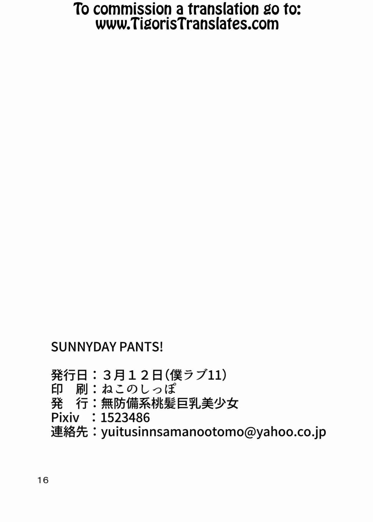 Page 17 Chapter Unknown_7eec Love Live! - SUNNY DAY PANTS! (Doujinshi)