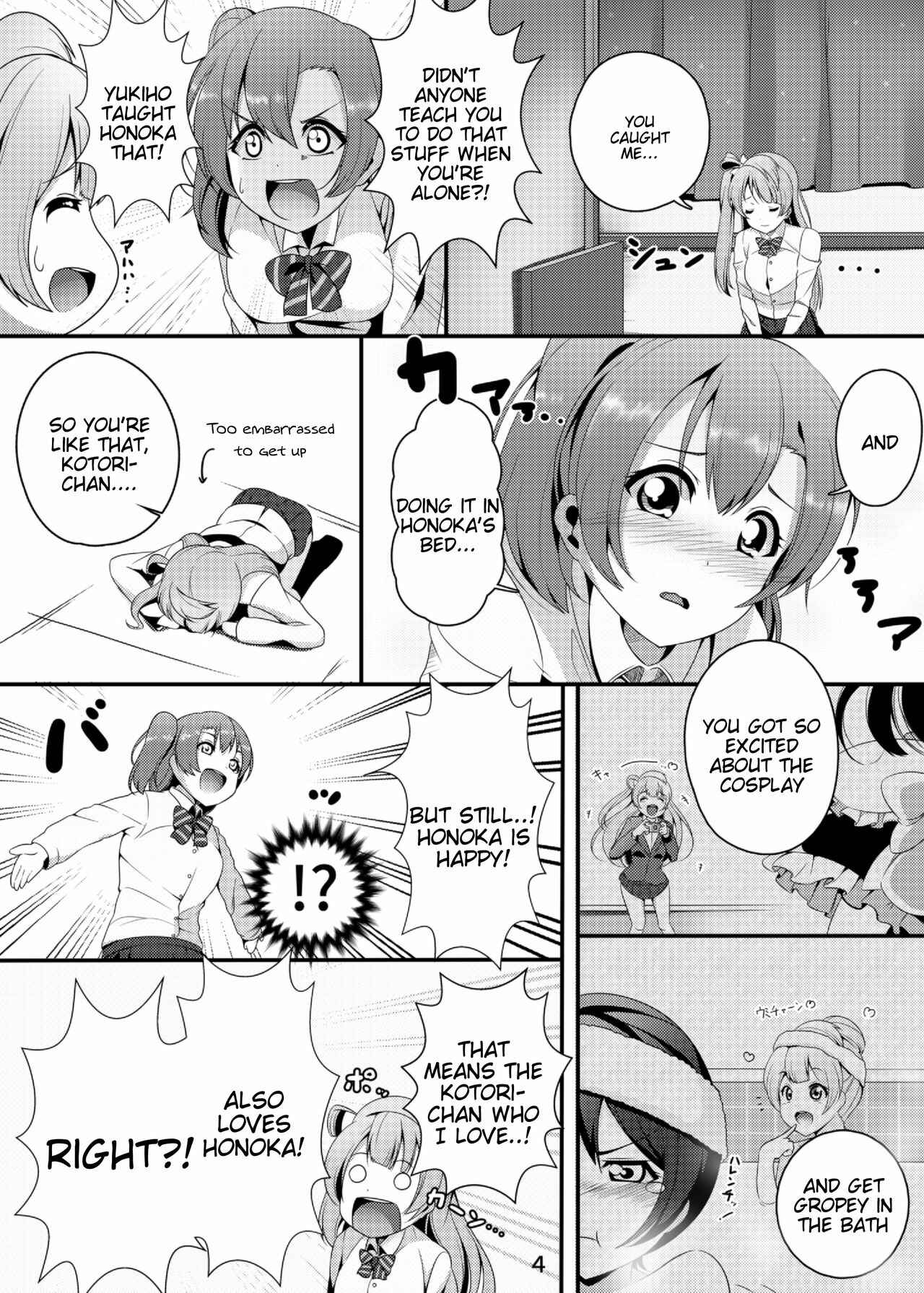 Page 5 Chapter Unknown_7eec Love Live! - SUNNY DAY PANTS! (Doujinshi)