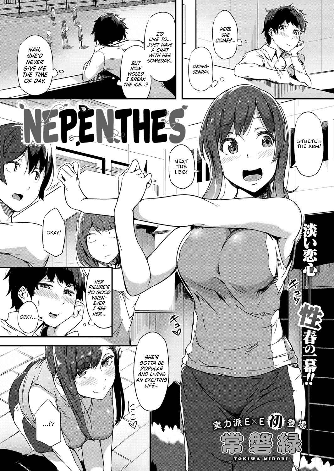 Page 1 Chapter 8 Torokeru Karada wa Otome-iro