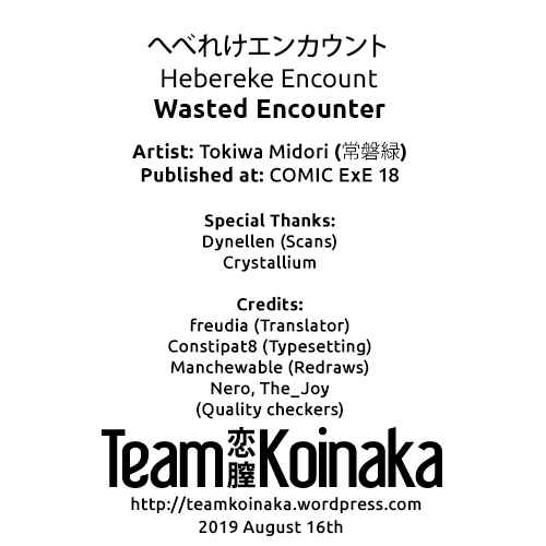 Page 27 Chapter 6 Torokeru Karada wa Otome-iro