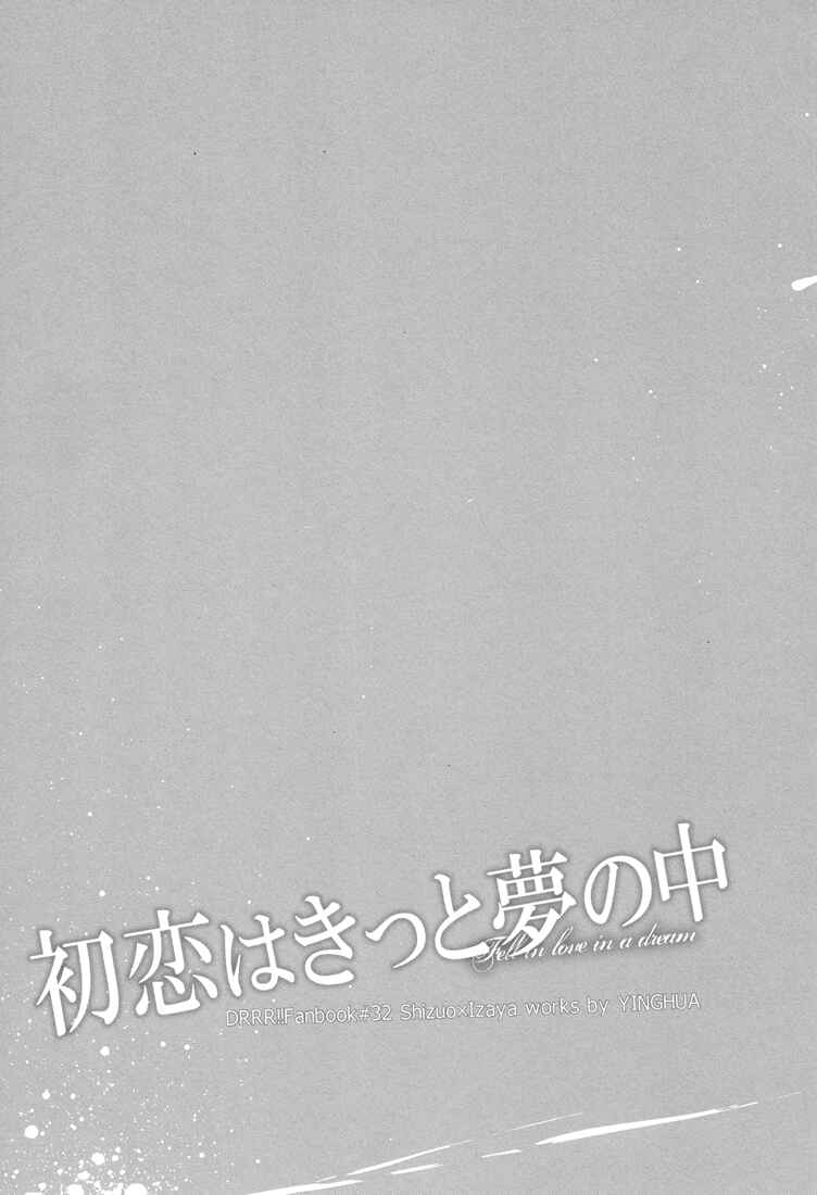 Page 3 Chapter Unknown_8596 Durarara!! - Fell in Love in a Dream (Doujinshi)