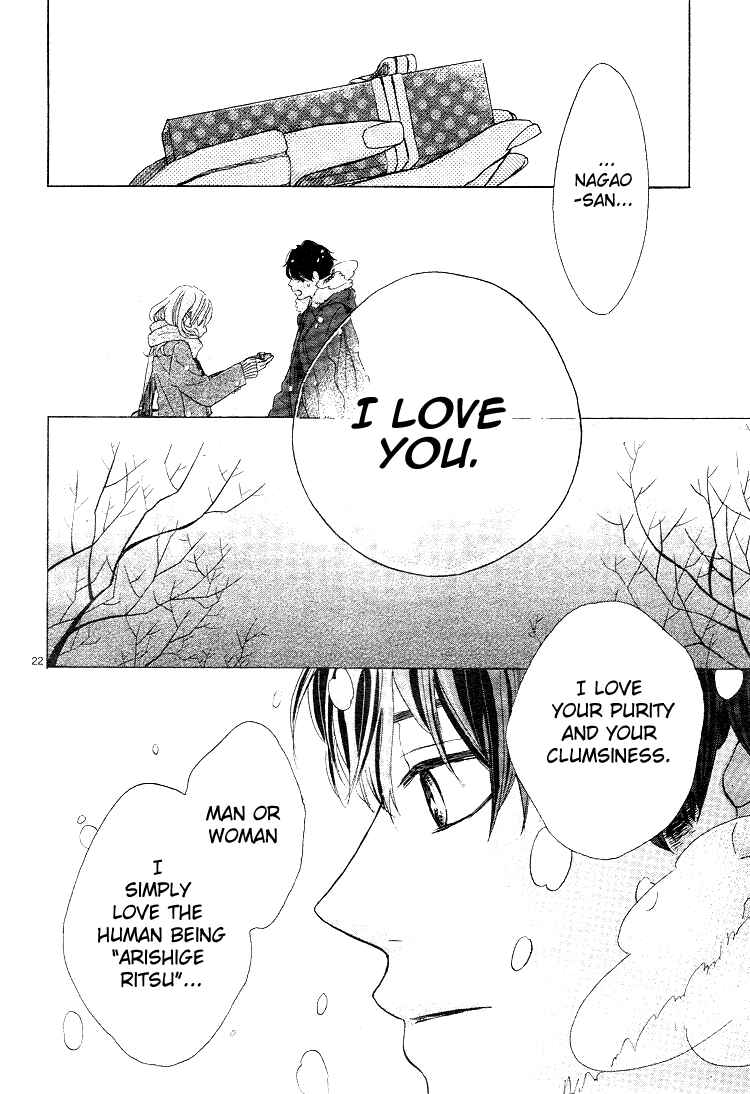 Page 26 Chapter 3 Kare no Aijou no Hakari